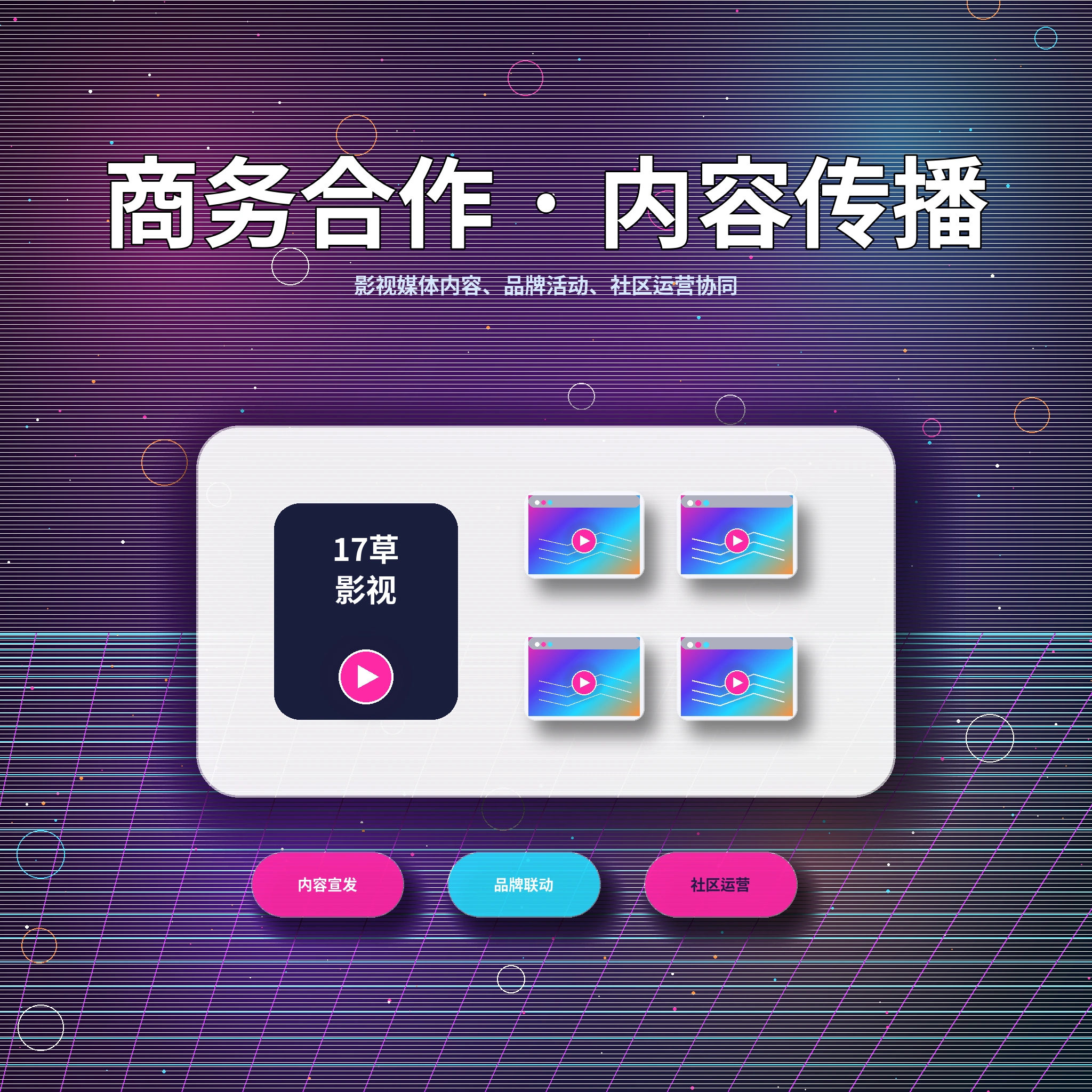 17c联系我们服务支持