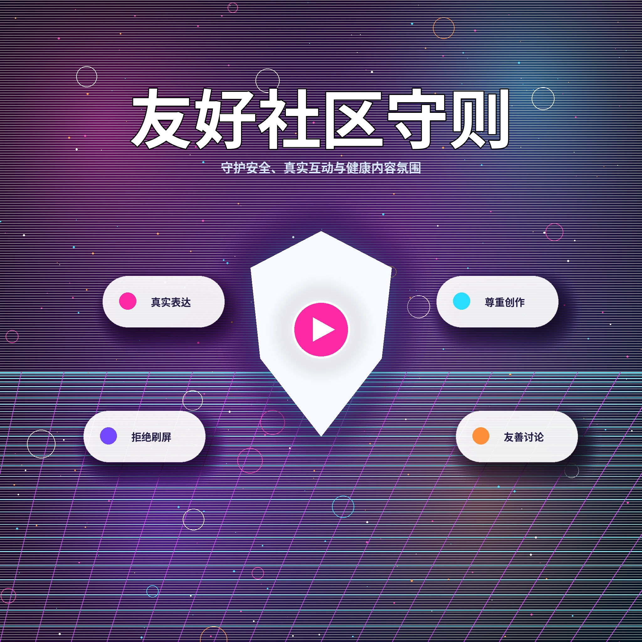 17c理性社交友好互动